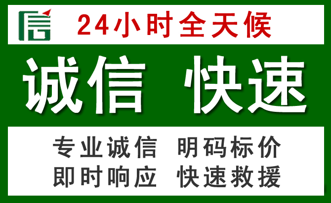 梁山汽车救援